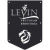 Ресторан-Винотека «‎LeVin»‎
