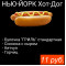 Hotdogshop13