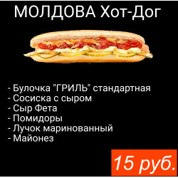 Хотдог Молдова от HotDogShop13