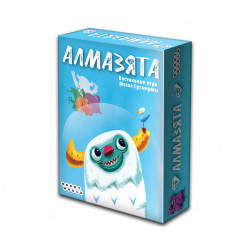 Алмазята