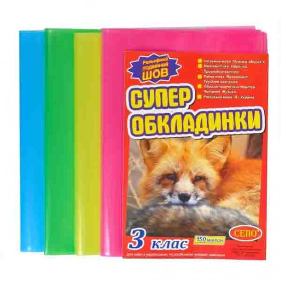 ОБЛОЖКА ДЛЯ КНИГ 3 КЛАСС ОБЛОЖКА ДЛЯ КНИГ 3 КЛАСС