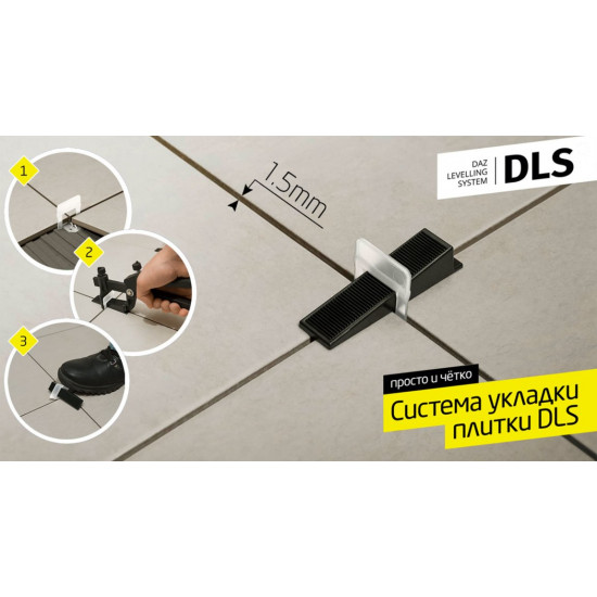 DLS-система укладки плитки