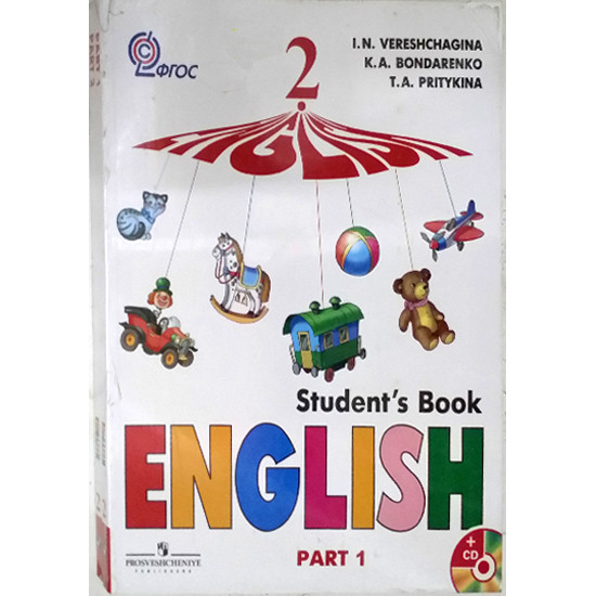 Учебник Английский язык 2 класс в двух частях с CD