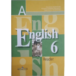 Книга для чтения Английский язык 6 класс