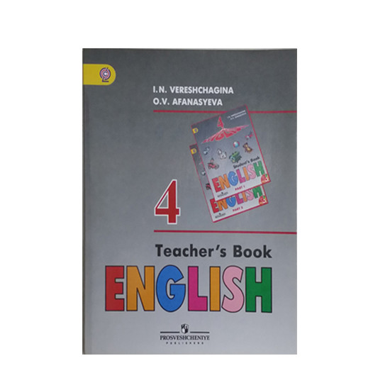 Книга для Учителя Английский язык 4 класс