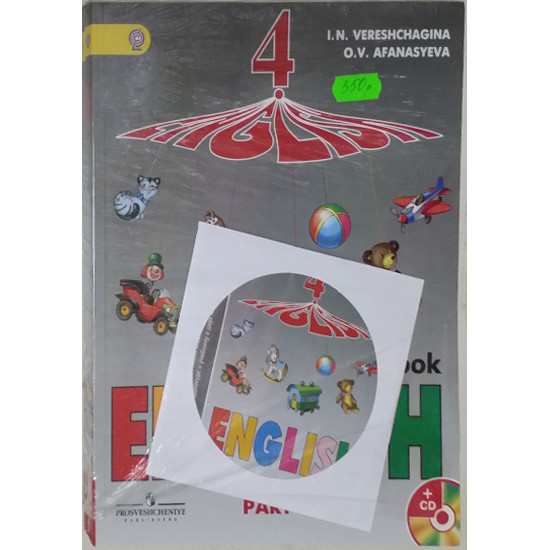 Учебник Английский язык 4 класс в двух частях с CD