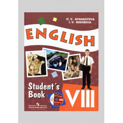 Учебник Английский язык VIII (8 класс) c CD