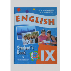 Учебник Английский язык IX (9 класс) c CD