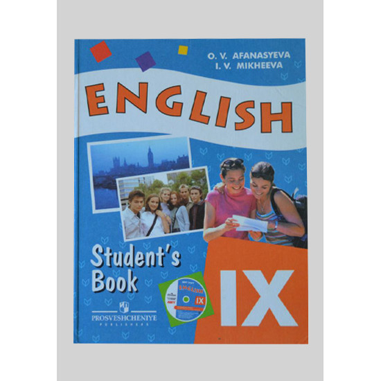 Учебник Английский язык IX (9 класс) c CD