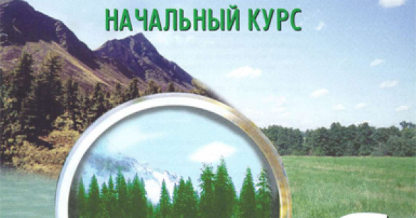 5 физическая география. Атлас физическая география 6. Атлас обновленный физическая география начальный курс 6 класс. Атлас физическая география начальный курс 5 6 класс Автор. Атлас физическая география начальный курс 5-6 класс государства.