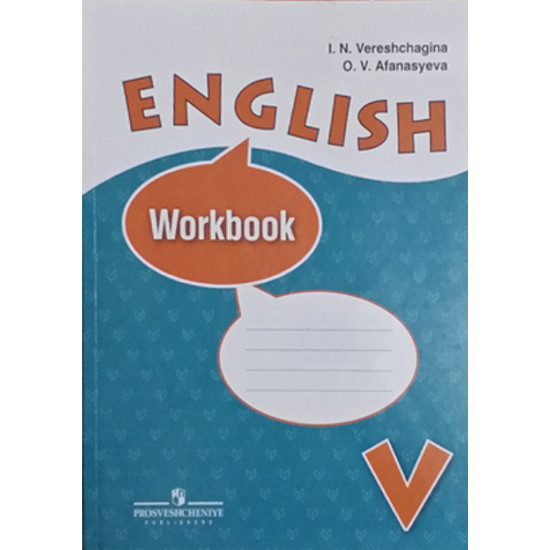 Рабочая тетрадь к учебнику Английский язык 5 класс