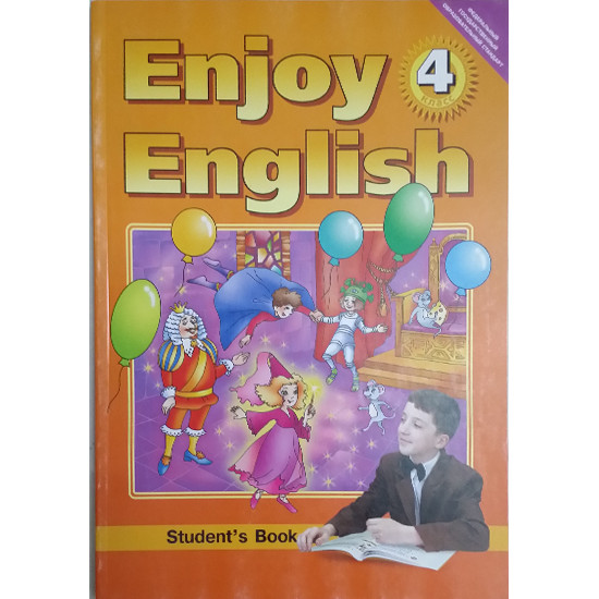 Учебник Английский язык 4 класс (Enjoy English)