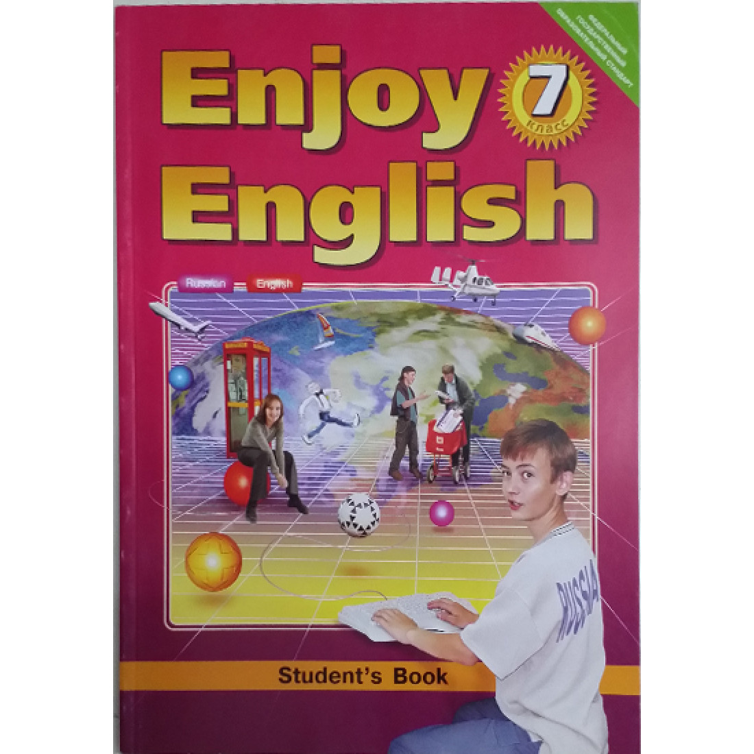 Английский энджой инглиш 7. Enjoy English 7 класс. Английский язык. Учебник. Enjoy English учебник. Учебник английского enjoy English.