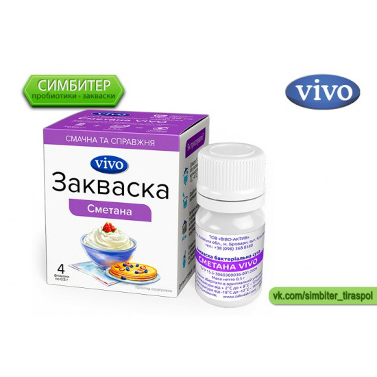 Закваска VIVO Сметана Закваска VIVO Сметана