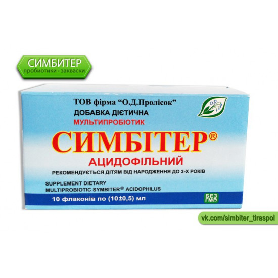 Симбитер ацидофильный Симбитер ацидофильный